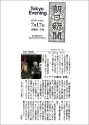 The Asashi Shimbun July 2014